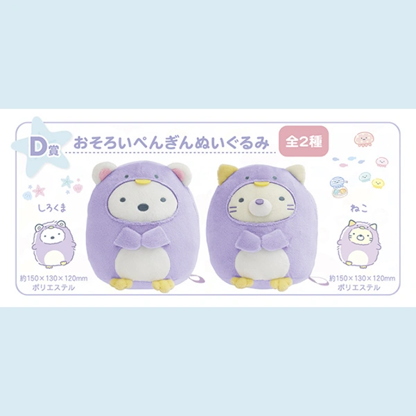 白熊／貓咪 企鵝裝扮 娃娃 約15cm