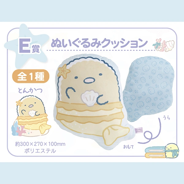 豬排 主題抱枕 約30cm