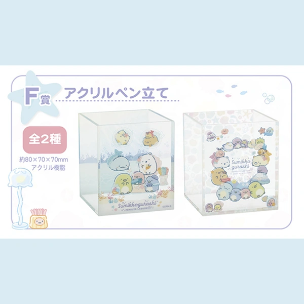 角落生物 主題方形收納盒 約8cm