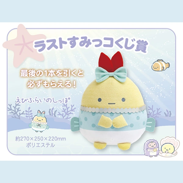炸蝦 主題娃娃 約27cm