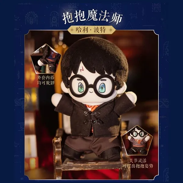哈利波特 抱抱魔法師 娃娃 約23cm