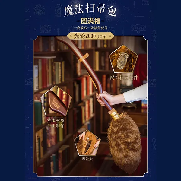 光輪2000 魔法掃帚包 約103cm