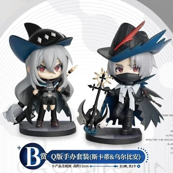 斯卡蒂 ＆ 烏爾比安 Q版公仔套組 約12cm