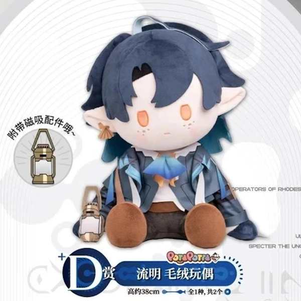 流明 POTEPOTTE 娃娃 約38cm