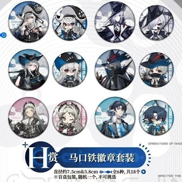 明日方舟 角色徽章套組（大:7.5cm／小:5.8cm）