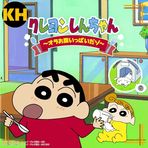 一番賞 蠟筆小新~我吃飽了喔~Crayon Shin-chan