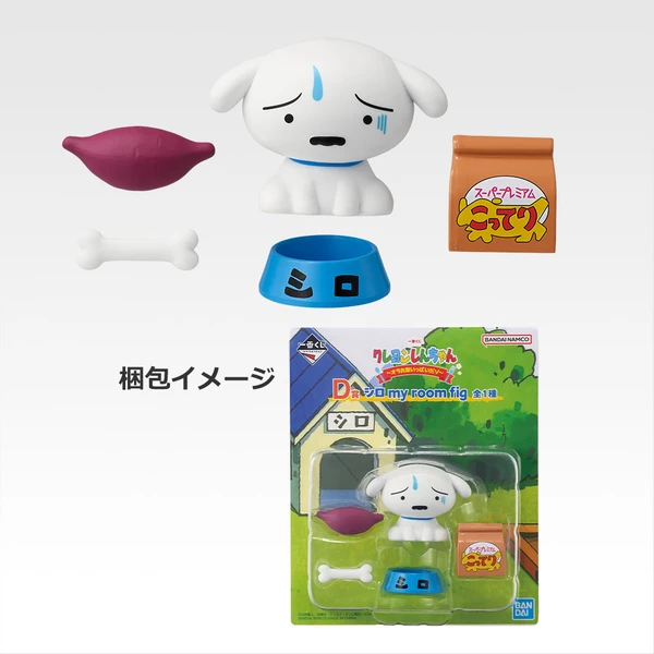 小白 我的房間 吊卡 約4cm