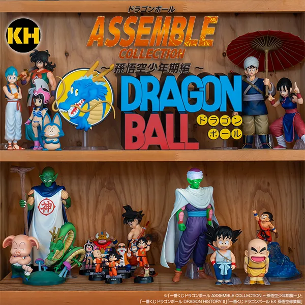 一番賞 七龍珠 Dragon Ball ASSEMBLE COLLECTION ~孫悟空少年期篇~