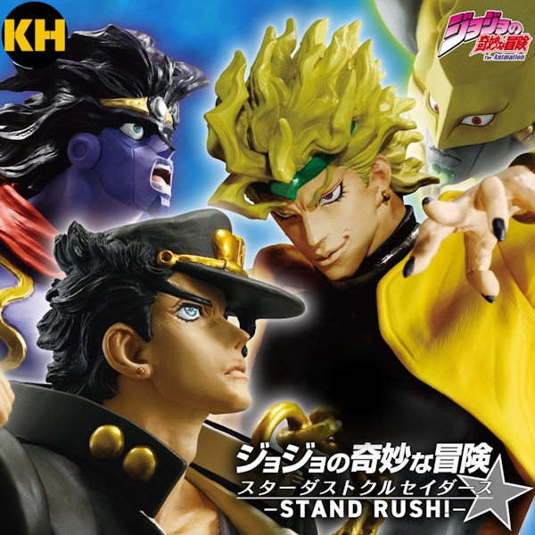 一番賞 JOJO的奇妙冒險 星塵遠征軍 STAND RUSH!