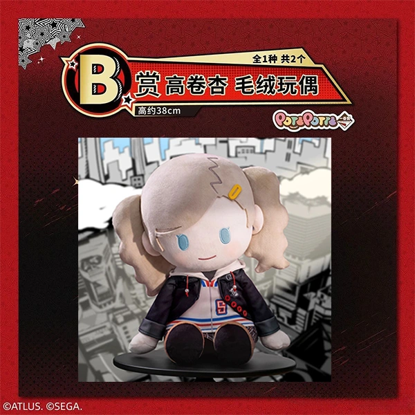 高卷杏 POTEPOTTE 娃娃 約38cm