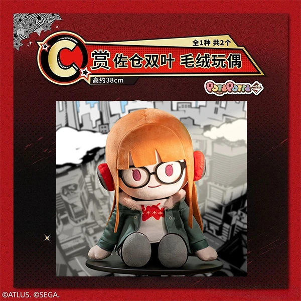 佐倉雙葉 POTEPOTTE 娃娃 約38cm