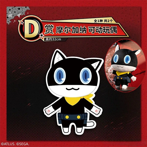 摩爾迦納 可動娃娃 約32cm