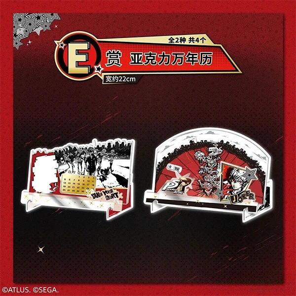 P5 壓克力萬年曆 約22cm