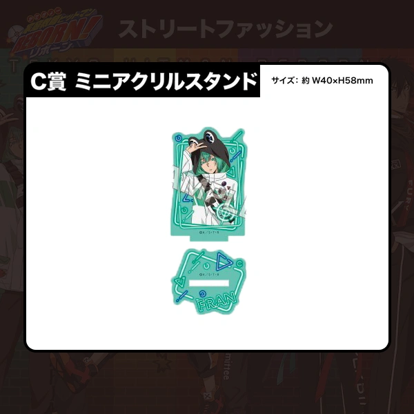 弗蘭 半身立牌 約5cm