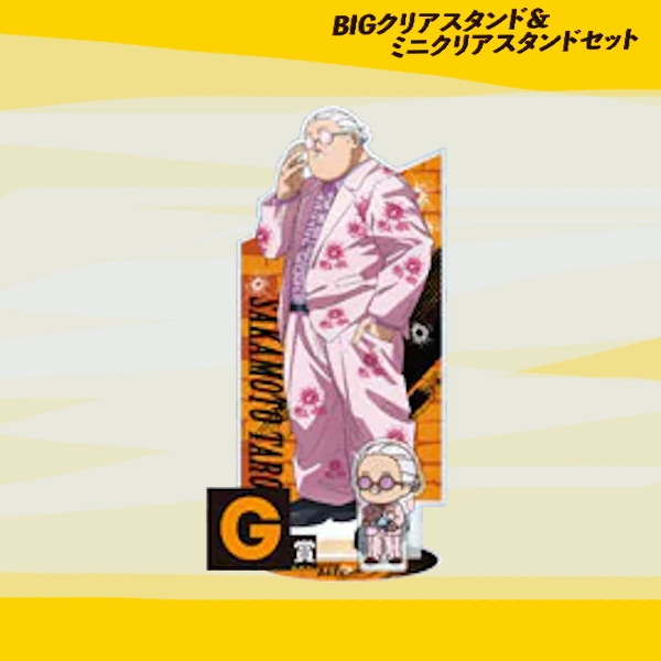 坂本太郎 大小立牌組 約20cm