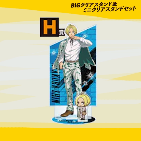朝倉新 大小立牌組 約20cm