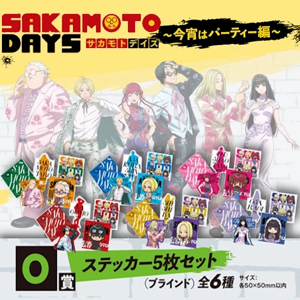 坂本日常 角色貼紙套組 約5cm