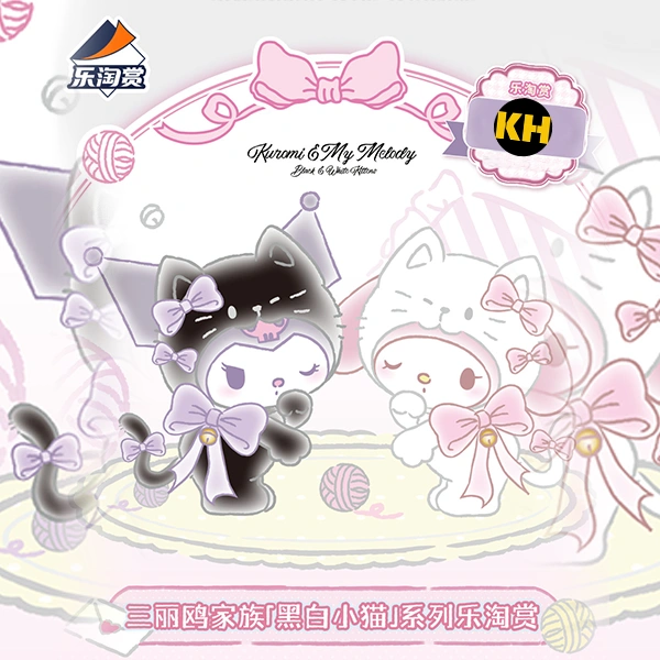 樂淘賞 三麗鷗 美樂蒂&酷洛米 黑白小貓系列 Sanrio
