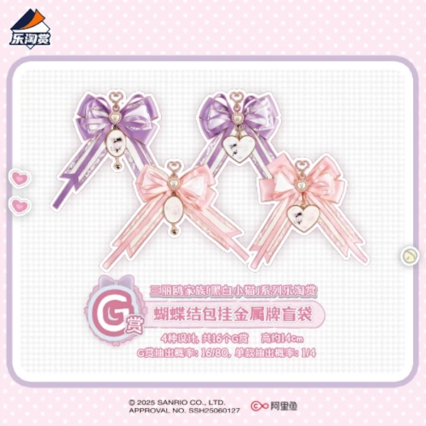 蝴蝶結造型包掛 約14cm