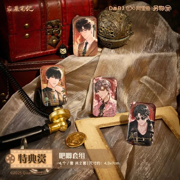 盜墓筆記 徽章套組 約4.3×7cm