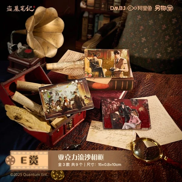 盜墓筆記 主題流沙相框 約15×0.8×10cm