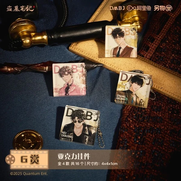 盜墓筆記 主題壓克力吊飾 約4cm