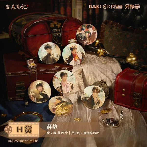 盜墓筆記 主題徽章 約8cm