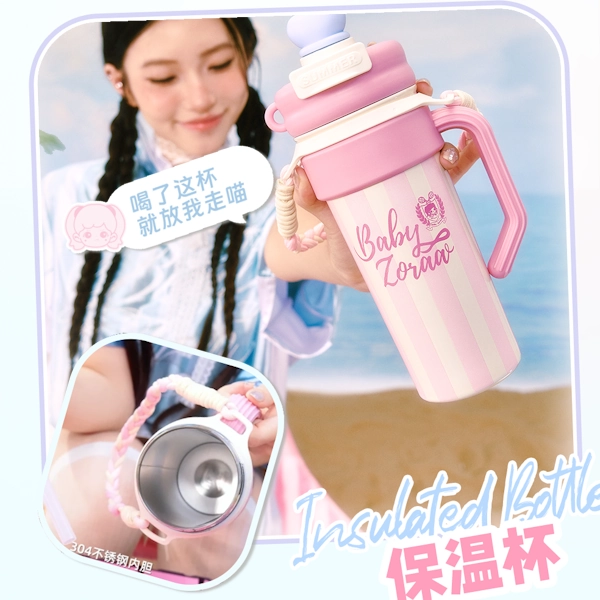 Zoraa 叛逃甜心 700ml造型保溫杯 