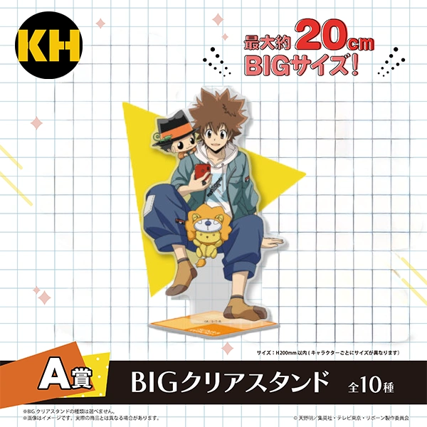 澤田綱吉 & 里包恩 BIG立牌 約20cm