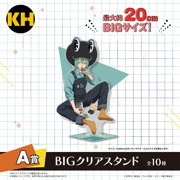 弗蘭 BIG立牌 約20cm