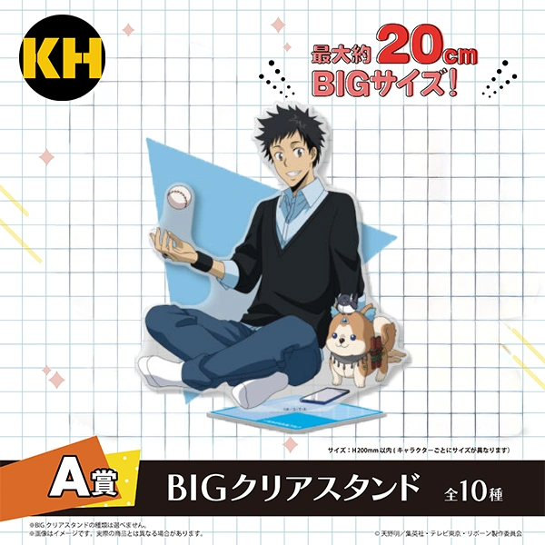 山本武 BIG立牌 約20cm
