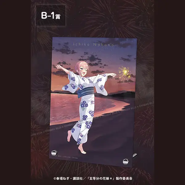 中野一花 主題A5立板
