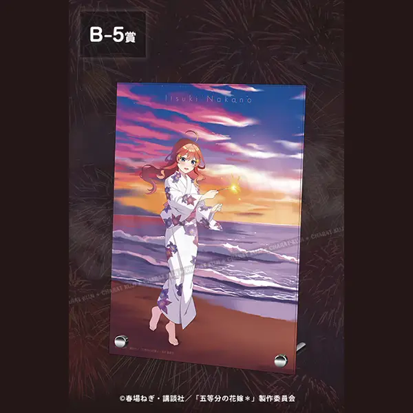 中野五月 主題A5立板