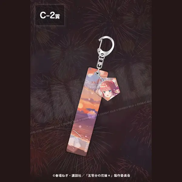 中野二乃 主題吊飾 約10cm