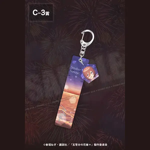 中野三玖 主題吊飾 約10cm