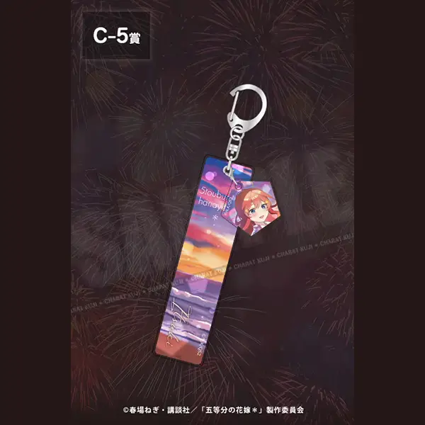 中野五月 主題吊飾 約10cm