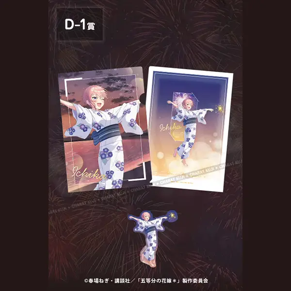 中野一花 A4資料夾&貼紙組
