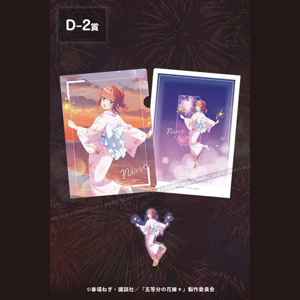 中野二乃 A4資料夾&貼紙組