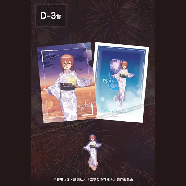 中野三玖 A4資料夾&貼紙組