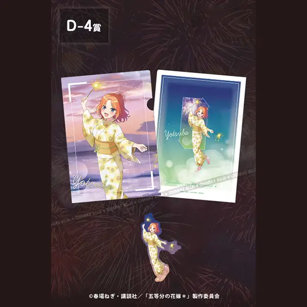 中野四葉 A4資料夾&貼紙組