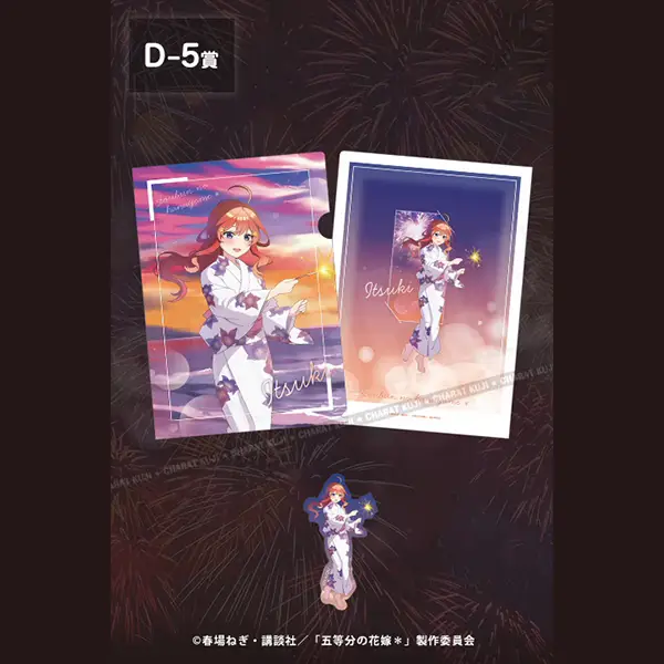 中野五月 A4資料夾&貼紙組