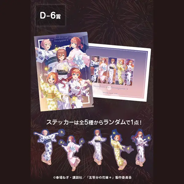 五姊妹全員 A4資料夾&貼紙組 (貼紙隨機一人)