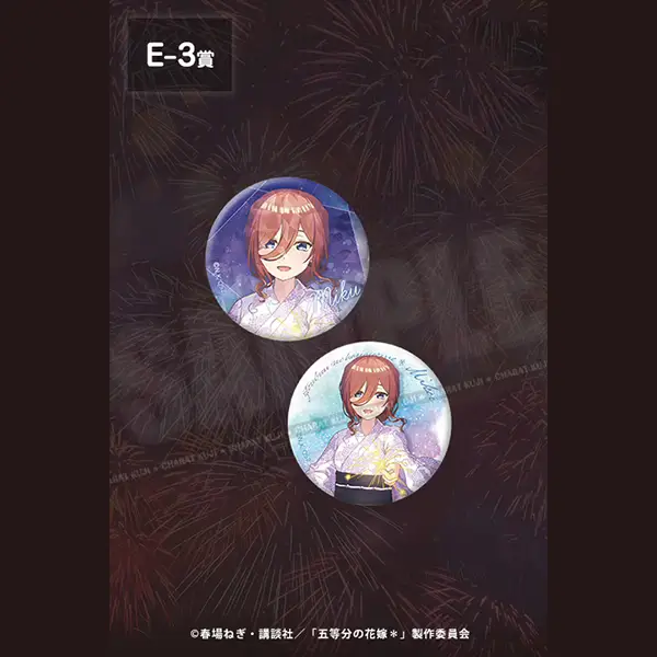 中野三玖 徽章套組 約5.7cm
