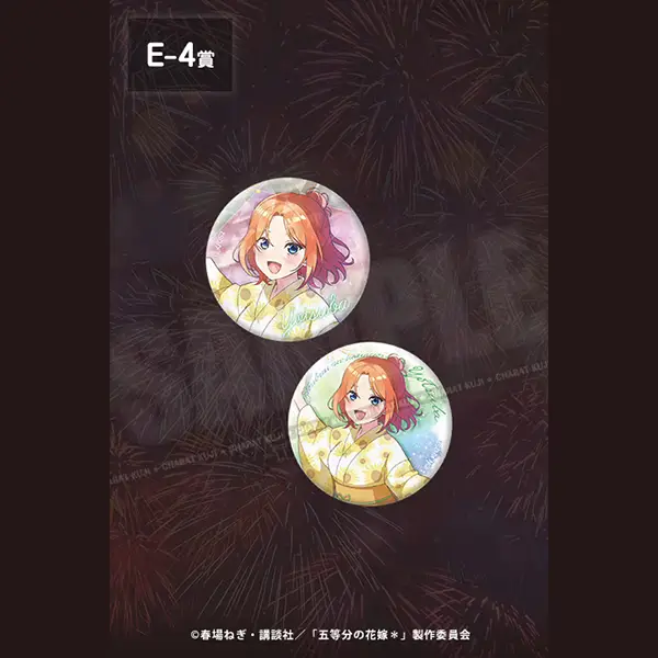 中野四葉 徽章套組 約5.7cm