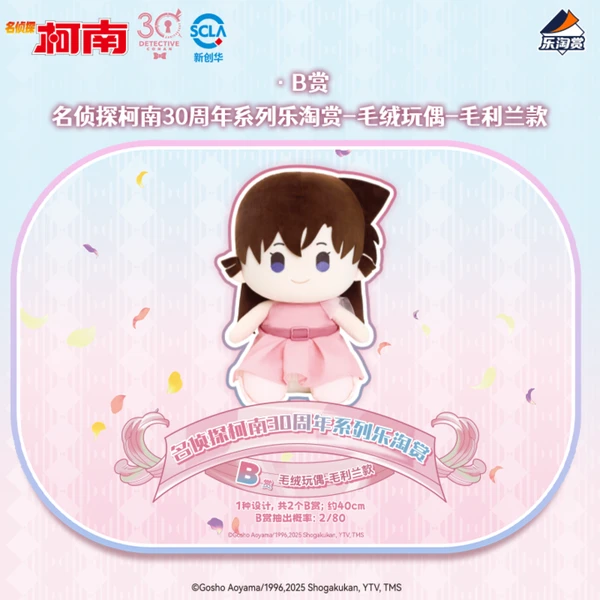 毛利蘭 娃娃 洋裝禮服ver. 約40cm