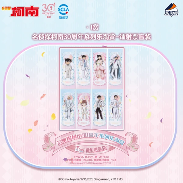 名偵探柯南 30周年設計 鐳射票盲袋 約21×8cm