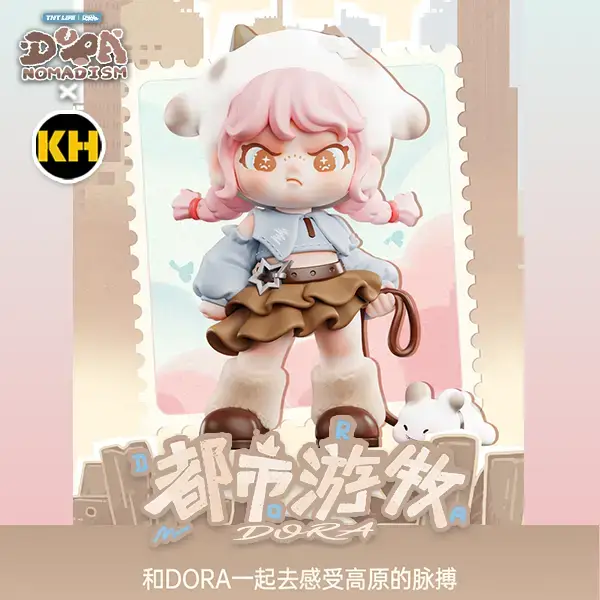 TNTSPACE賞 DORA 都市游牧系列 抽抽樂