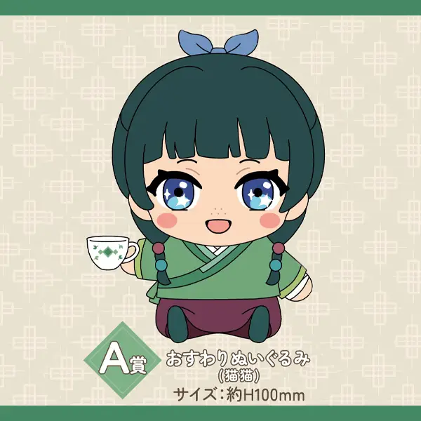 貓貓 坐坐娃娃 約10cm