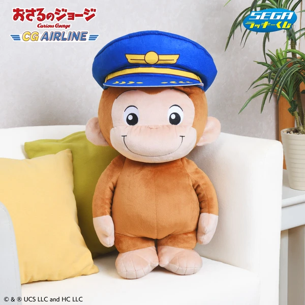 喬治機長 娃娃 約40cm