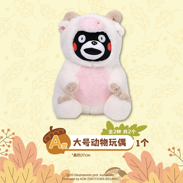 熊本熊 綿羊裝 大娃娃 約37cm